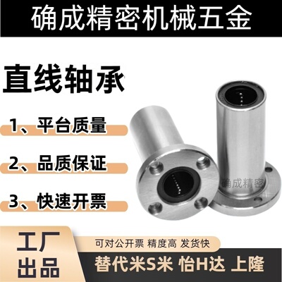 不锈钢双衬圆法兰直线轴承 SLHFRW8/10/12/16/20/25/30/35/40/50