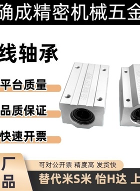 铝合金本色阳极氧化箱式直线轴承固定座 LHBBS16/20/25/30