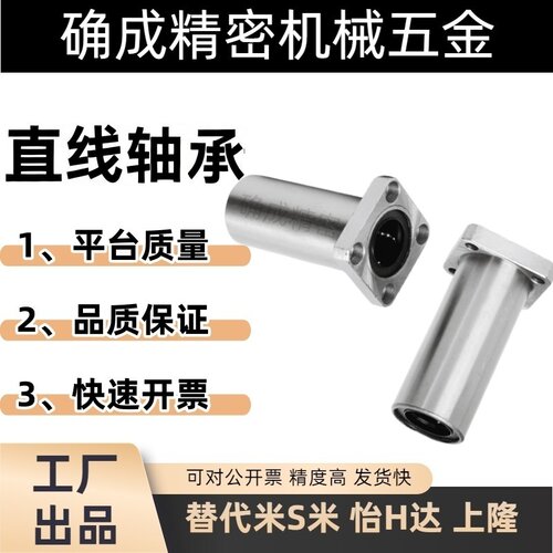 不锈钢加长方法兰直线轴承SLHFSW8/10/12/16/20/25/30/35/40/50