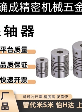 M思米沟槽式联轴器 CPS12 16 20 25 32-4 5 6 8 10 12