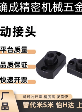 对边法兰浮动接头 FJCZ8/FJCZ10/FJCZ14/FJCZ18/FJCZ22