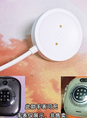 GDS16智能手表斜针充电器S13 M59 M60充电线M90充电座M98充座充线