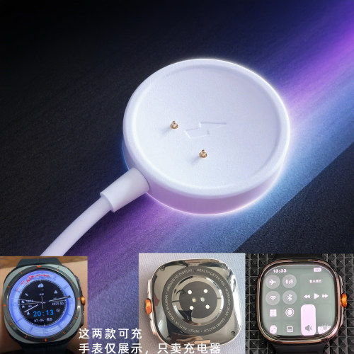 M99智能手表充电器充电线HY Watch7 BWultra适配嘉乐充电座充座线