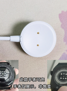 B1/B8华强北智能手表充电线充电座充电器GS29-A/GS37/GS41/GS42