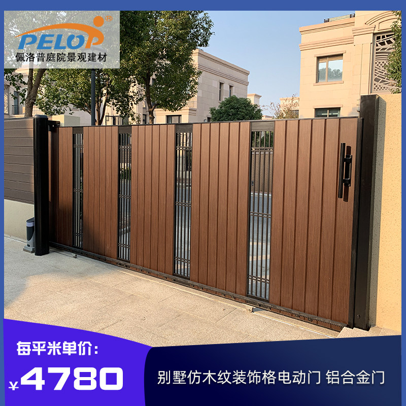 佩洛普别墅庭院大门铝合金智能电动自动平移滑进户车库遥控定制