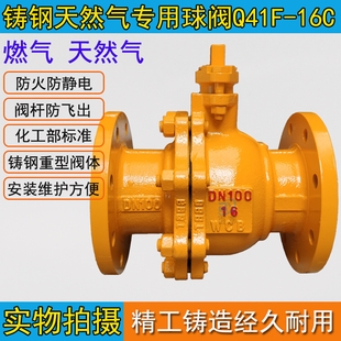 化工部液化气球阀Q41F-16C 天燃气专用法兰球阀DN25 40 50 80 100