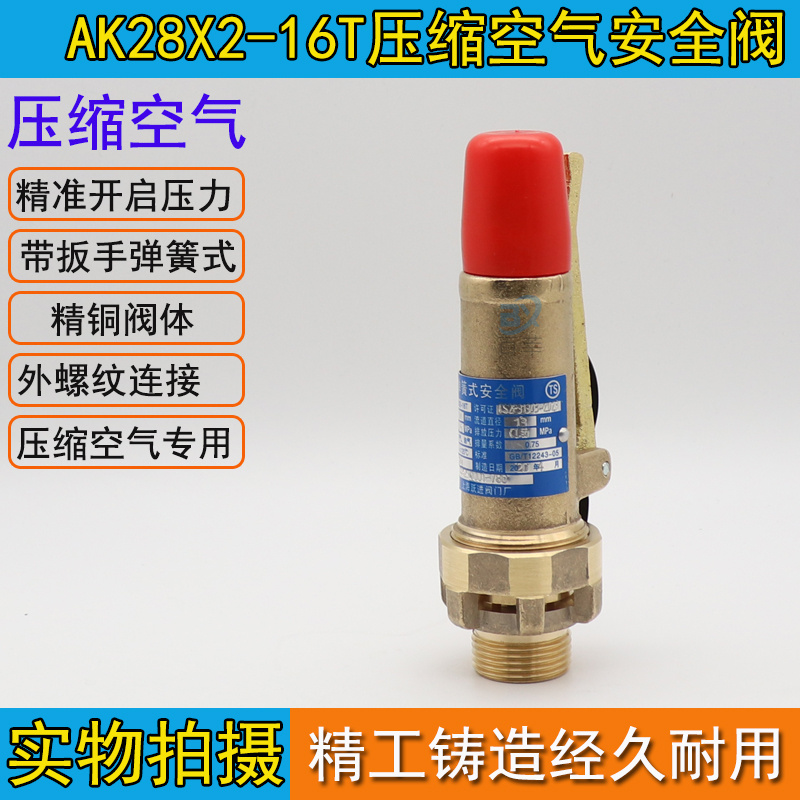 铜合金阀体 下单咨询客服备注整定压力