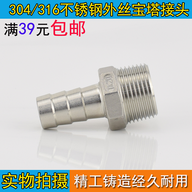 不锈钢接头水管软管2分3分4分6分