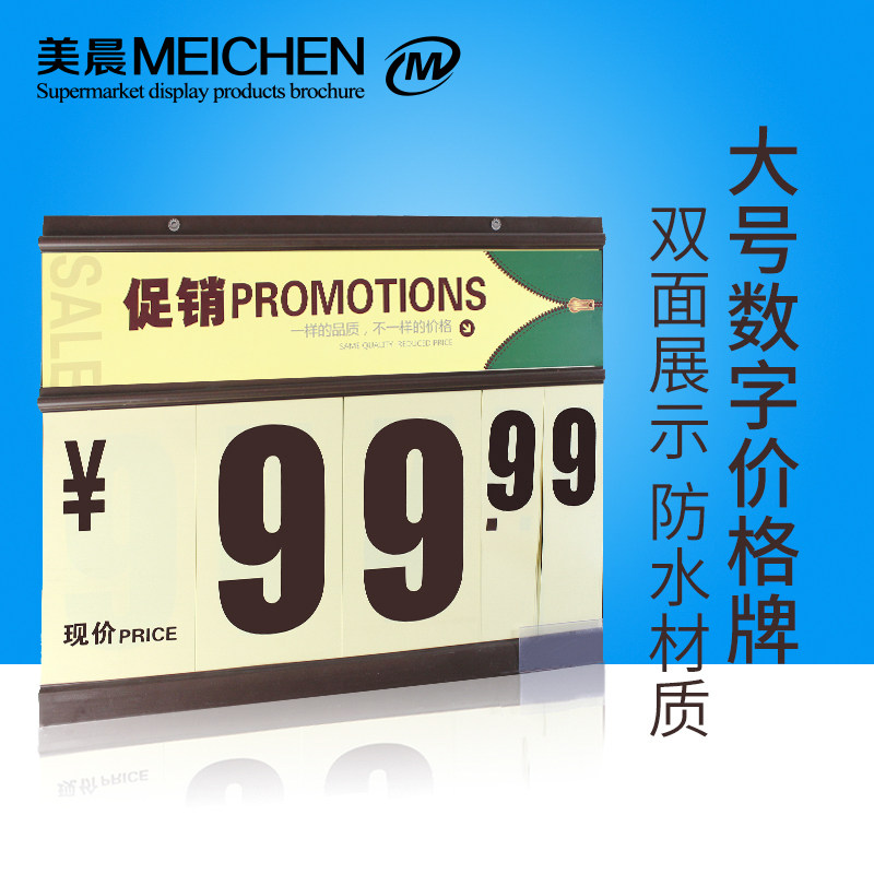 超市价格牌数字翻牌翻价牌水果蔬菜POP吊牌堆头悬挂地堆服装标价_虎窝淘