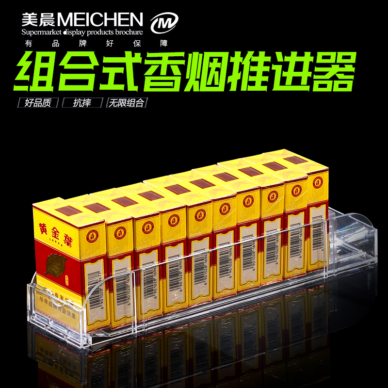 超市自动弹出推拉中支单边烟架