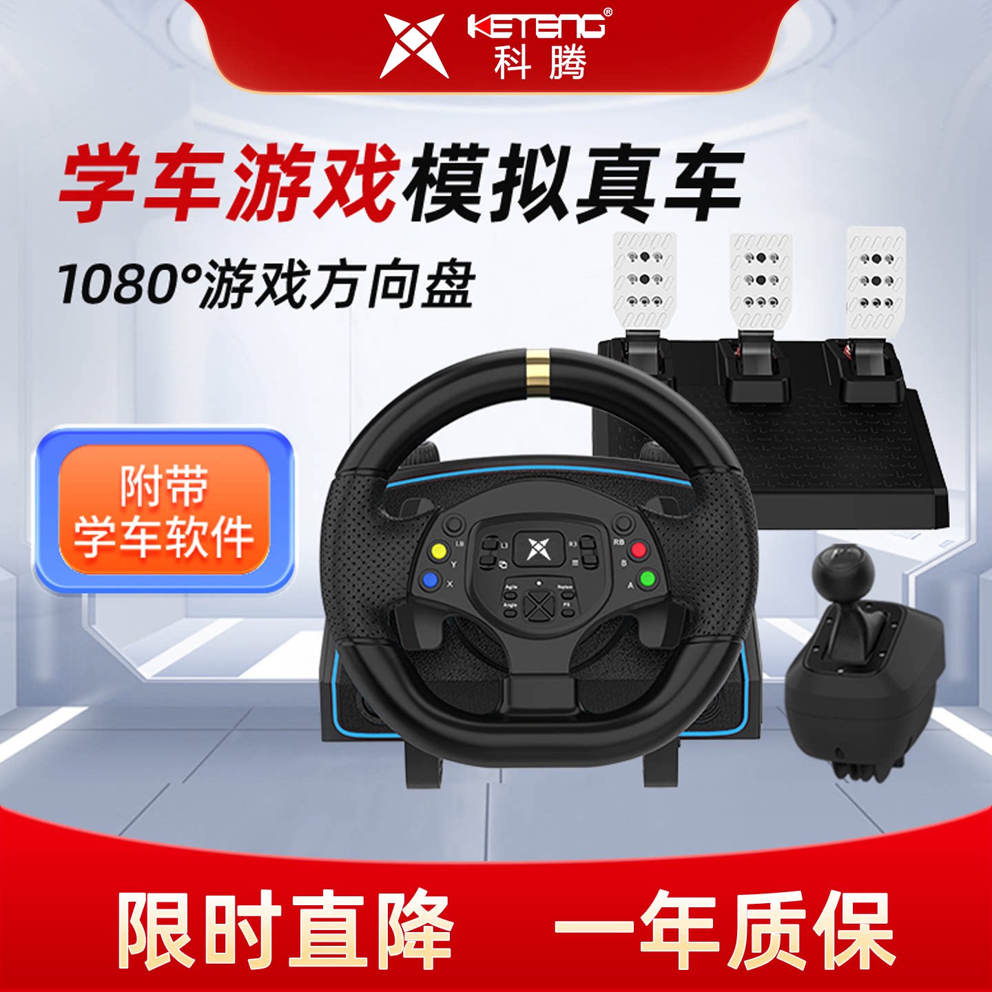 科腾F10pro游戏方向盘1080度赛车游戏模拟驾驶器力反馈兼容PC电脑主机游戏学车两用适用欧卡2遨游中国地平线5