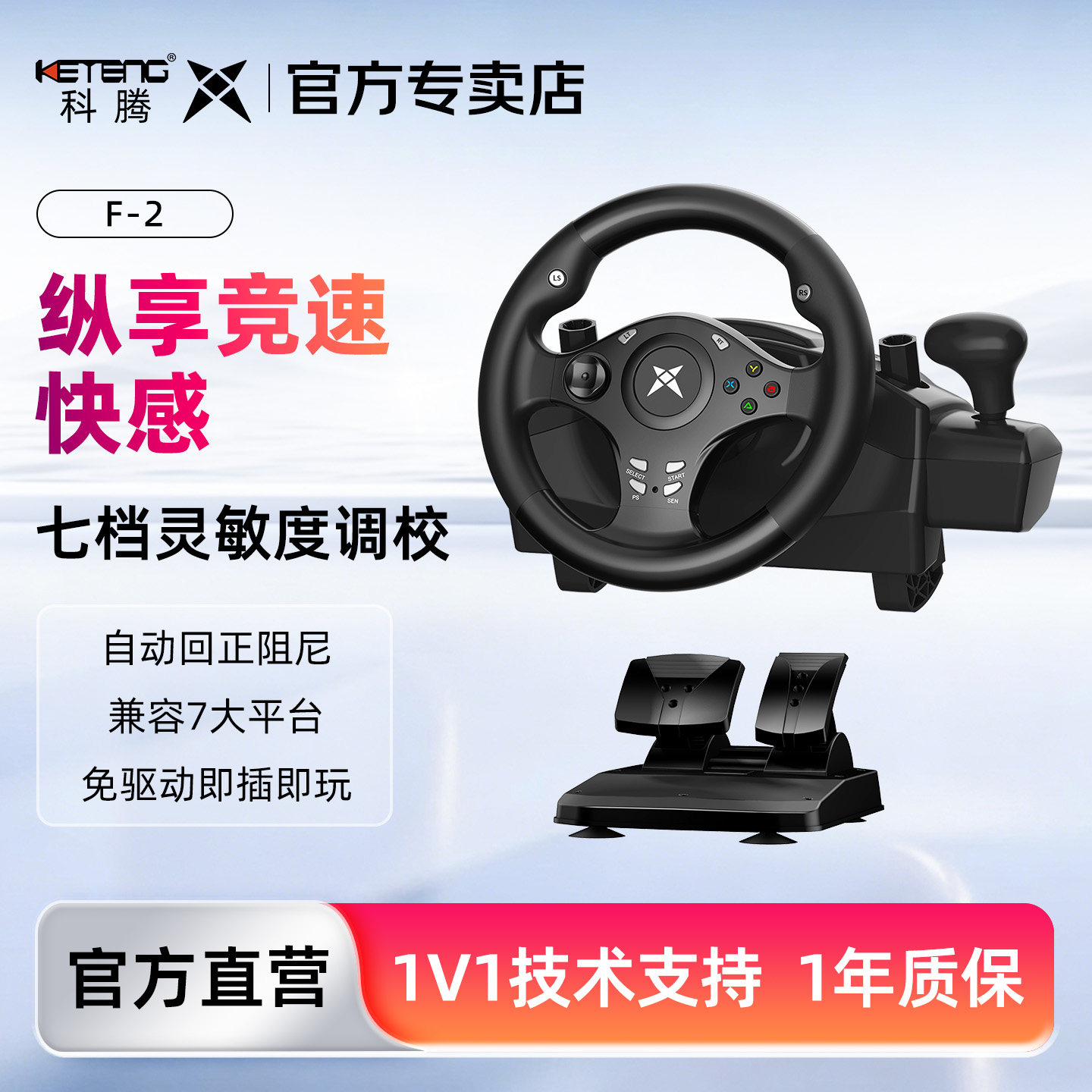 科腾F2赛车游戏方向盘PC电脑仿真模拟驾驶器/PS4/XBOX ONE/Switch游戏机地平线5飙酷车神2方向盘