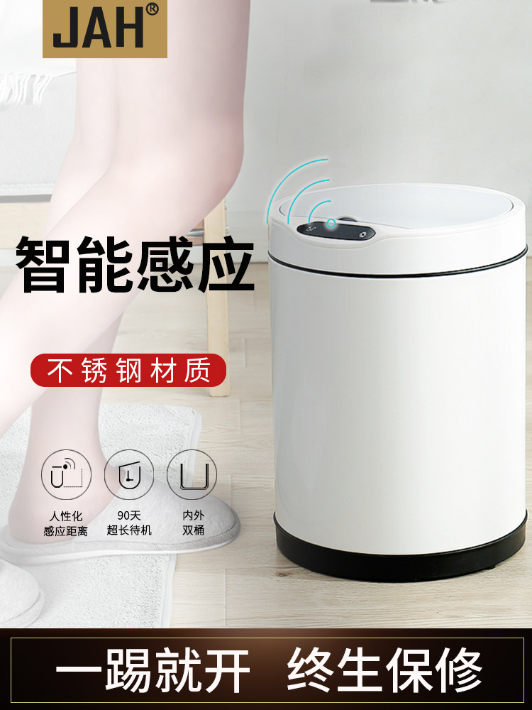 感应垃圾桶智能家用带盖客厅厨房厕所创意不锈钢全自动大号垃圾筒