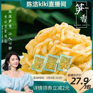 小小春下饭菜笋丝金菇小笋 k姐推荐