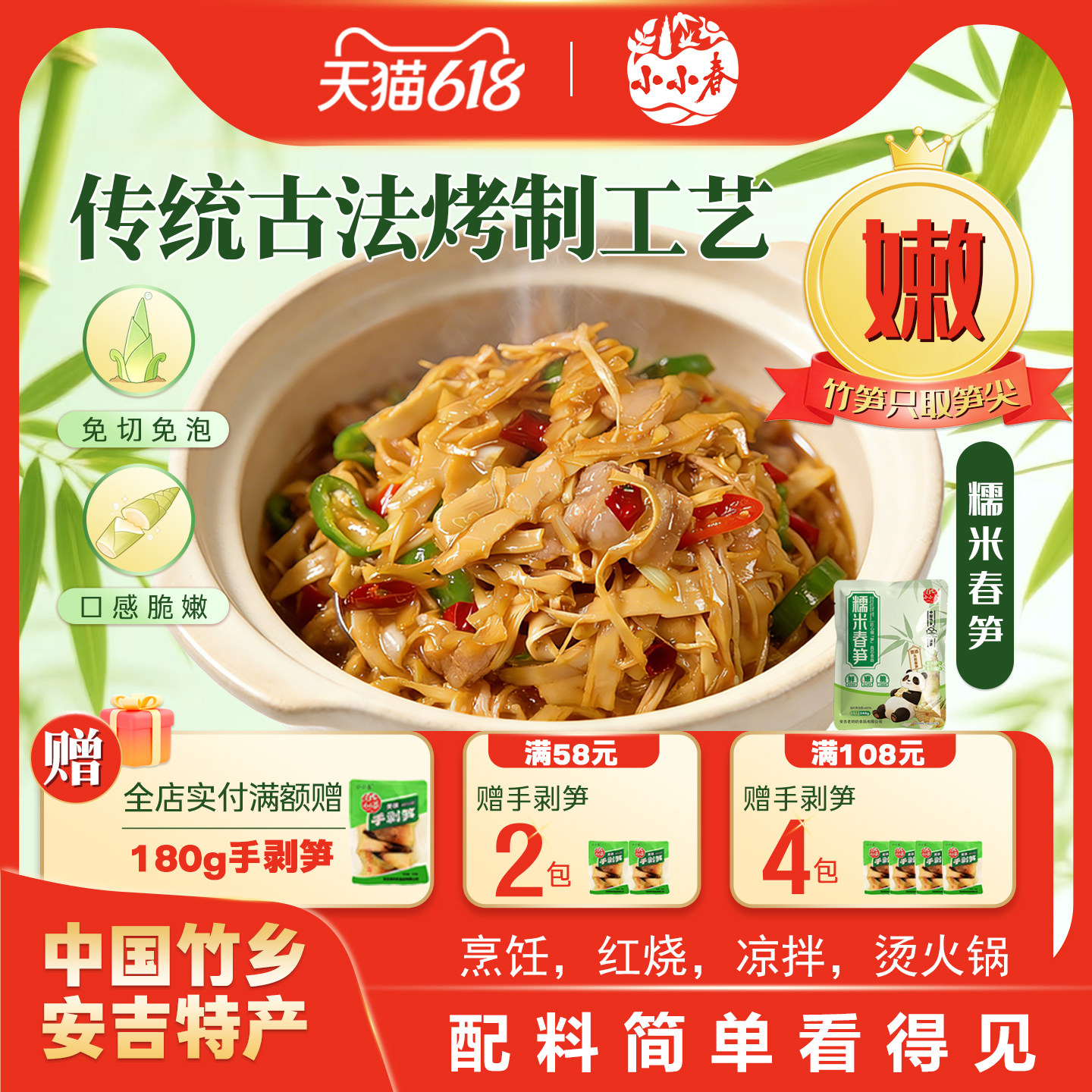 小小春糯米春笋嫩笋尖原味新鲜正宗脆竹笋干烟笋片农家安吉特产