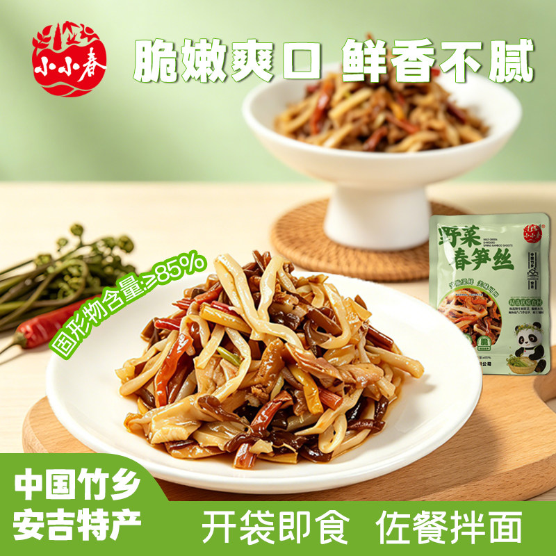 小小春野菜春笋丝新鲜嫩脆竹笋开袋即食蕨菜木耳鲍鱼菇下饭菜咸菜
