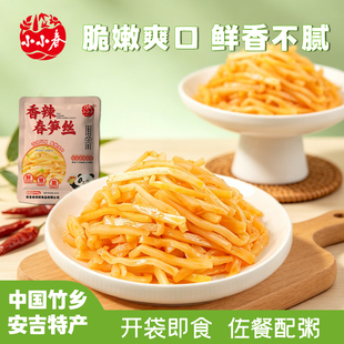 小小春香辣春笋丝｜安吉特产开袋即食