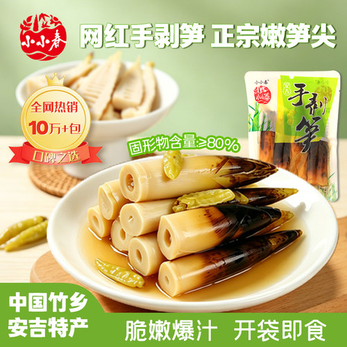 老奶奶手剥笋网红零食小小春泡椒