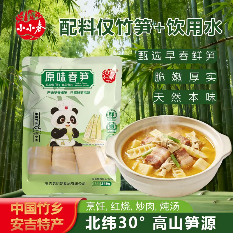 小小春原味春笋新鲜现挖当季毛竹笋脆嫩火锅炒菜煲汤食材安吉特产