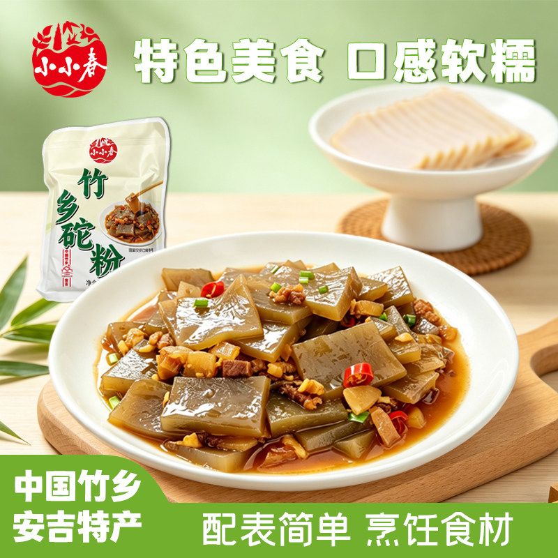 小小春安吉特产竹乡砣粉米豆腐红薯粉地瓜淀粉皮冻下酒菜火锅食材