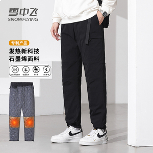 雪中飞男士羽绒裤外穿冬季新款鹅绒大码修身工装高腰加厚休闲裤