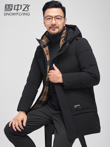 雪中飞中长款羽绒服男新款鹅绒服冬季加厚保暖商务休闲爸爸装外套