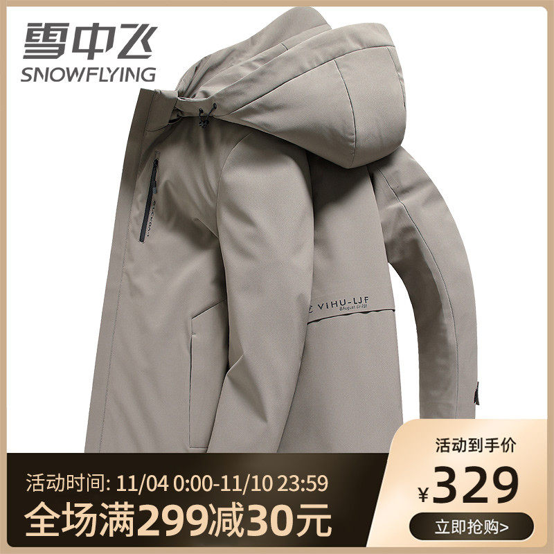 雪中飞男士加厚夹克男秋冬季可拆卸内胆一衣两穿加棉休闲连帽外套