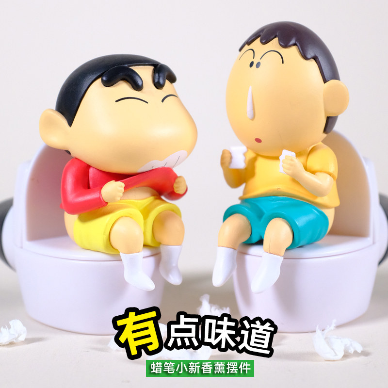 玩悦计划蜡笔小新坐马桶车载摆件