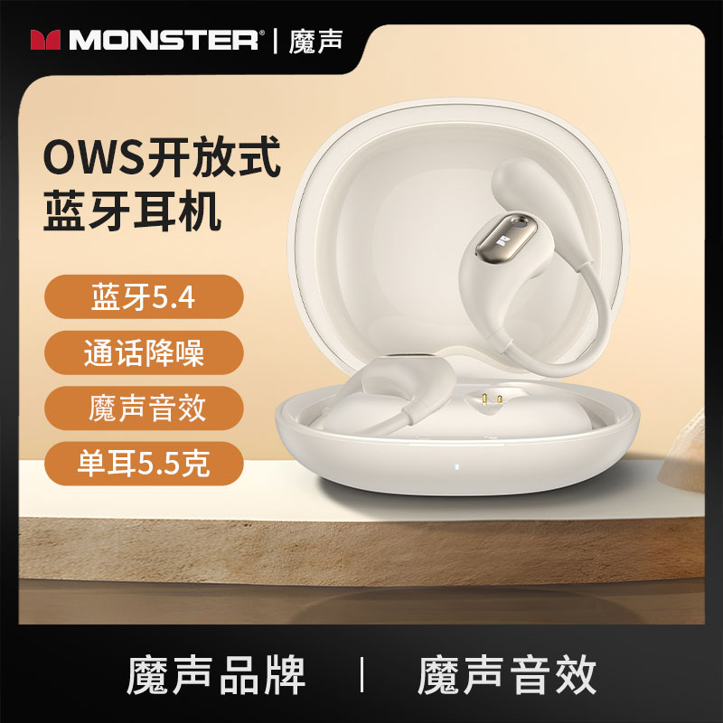 魔声(MONSTER)AC210挂耳式蓝牙耳机不入耳无线通话降噪游戏耳机