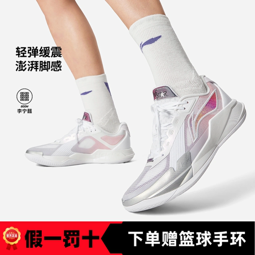李宁驭帅ROOKIE男子篮球鞋