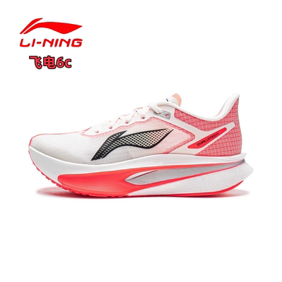 李宁飞电6C男碳板跑鞋