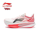 李宁飞电6C男碳板专业竞速马拉松跑步鞋 轻量透气减震回弹ARMW003