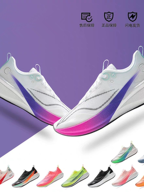 李宁赤兔8PRO学生体测反光䨻丝高回弹竞速训练跑步鞋ARPV003-1