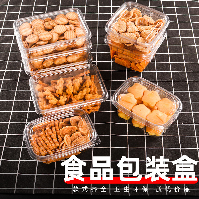 食品包装盒一次性糕点果切盒通用加厚零食干果烘焙点心水果打包盒