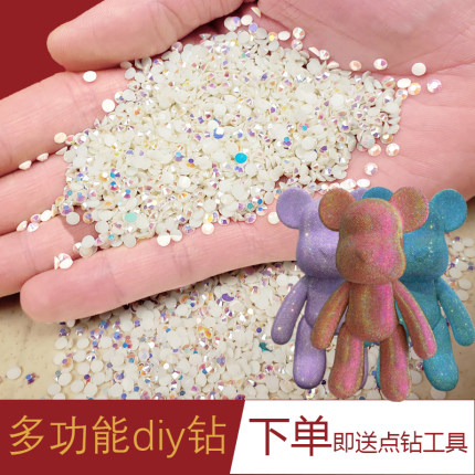 diy创意钻美甲钻石饰品超闪AB幻彩平底钻暴力熊精品仿奥钻网红款