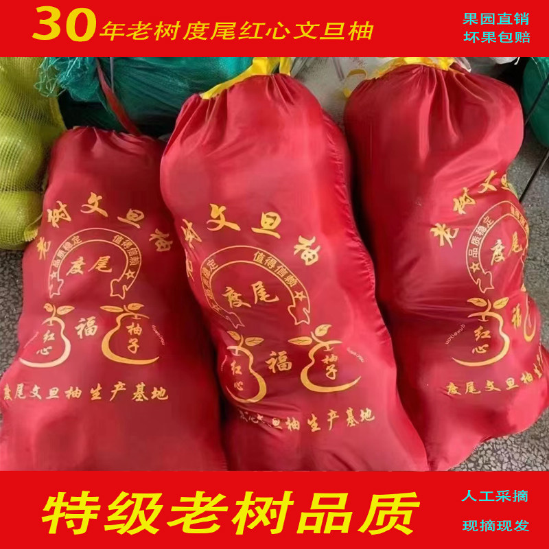 福建仙游度尾老树红心文旦柚新鲜当季现摘孕妇应季水果10斤包邮