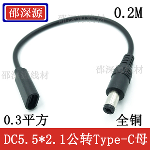 全铜通用5V12VDC转typec mini5P转换线DC圆头充电线转换线 micro