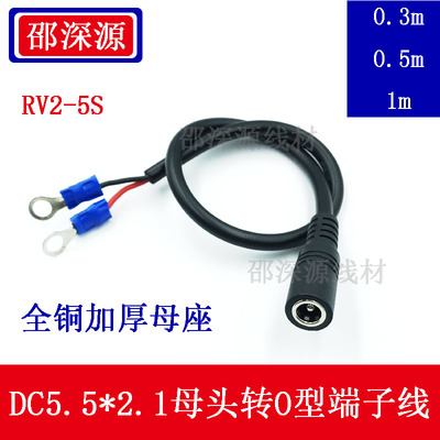 邵深源DC母对O型端子测试线