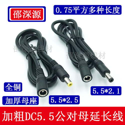 延长线延长线全铜加粗0.75平方