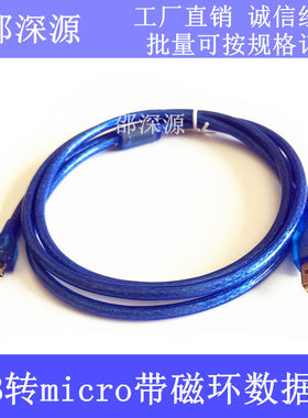 三星安卓手机USB3米数据充电线