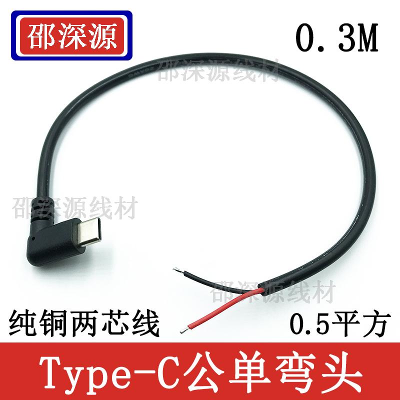 SSY加粗typec线纯铜加粗5A电流