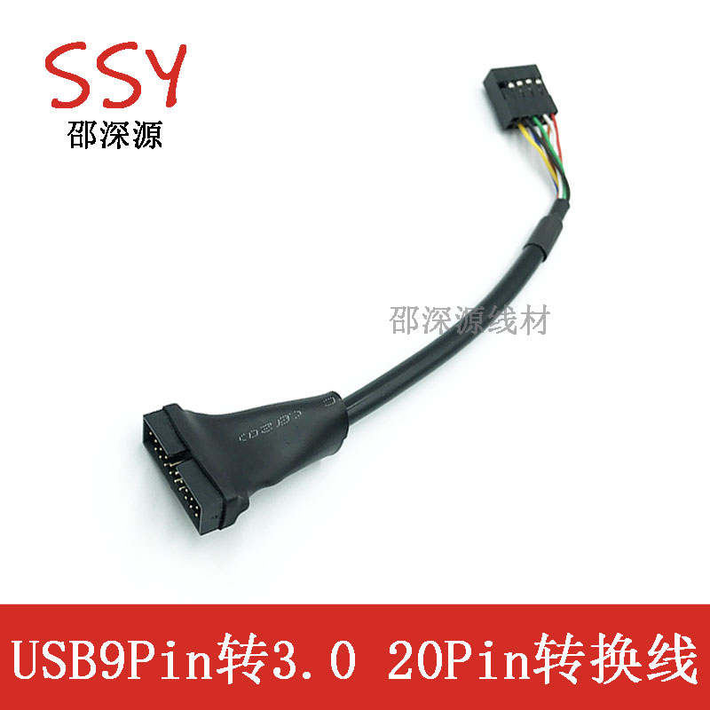 面板19/20针母转主板9针转换接头 机箱前置USB3.0转USB2.0转接线