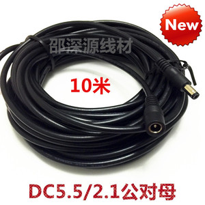 12V加粗0.75平方DC5.5*2.1mm插头监控DC公对母电源延长线0米
