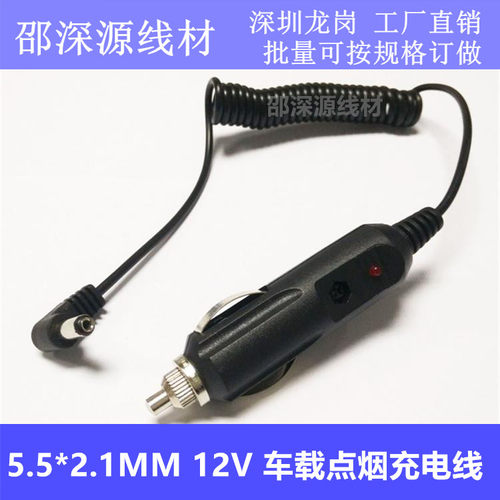 12v车载点烟汽车充电器电源