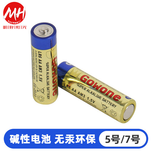 5号无汞碱性电池7号玩具电池