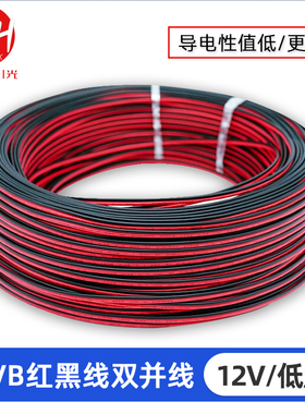 12v低压正负极红黑线LED灯带3P/4芯电线5050/3528灯条延长连接头