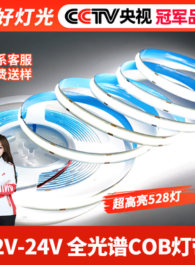 嵌入式COB灯带12v低压led线型灯铝槽24V家装客厅吊顶无主灯线条灯