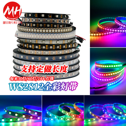 ws2812b幻彩led5v彩灯带ic