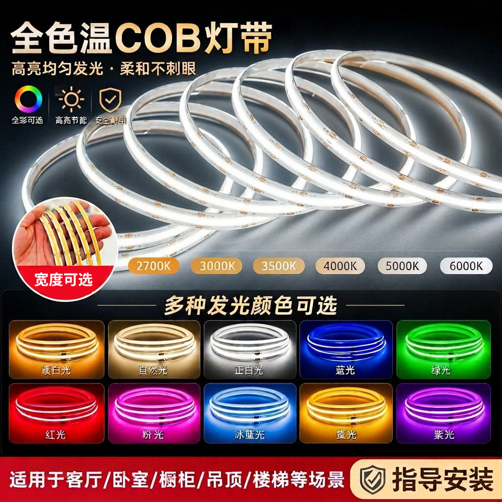 嵌入式COB灯带12v低压led线型灯铝槽24V家装客厅吊顶无主灯线条灯