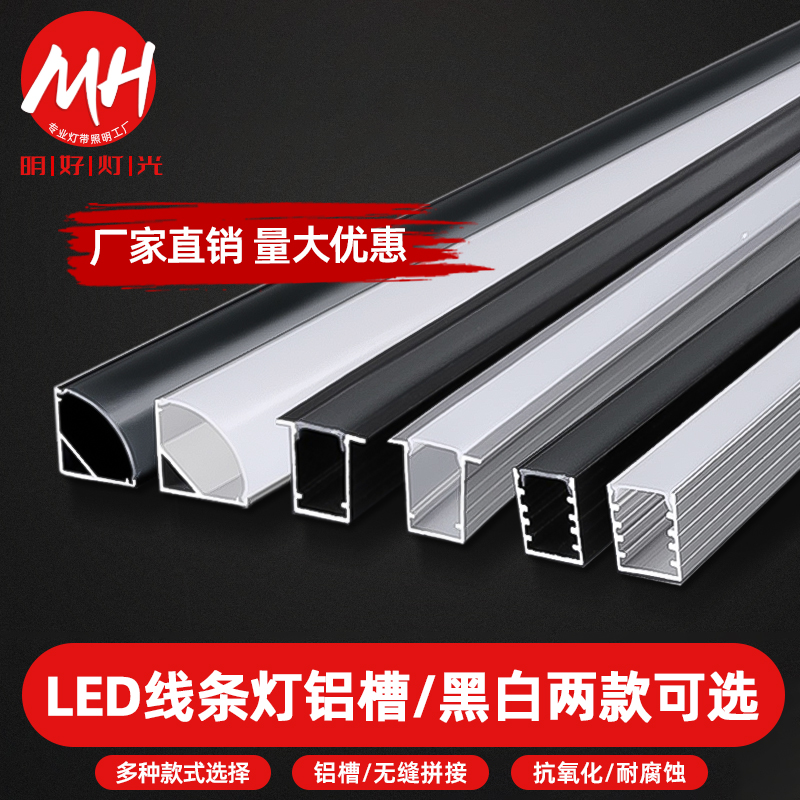 led线形嵌入式灯槽线条灯铝合金